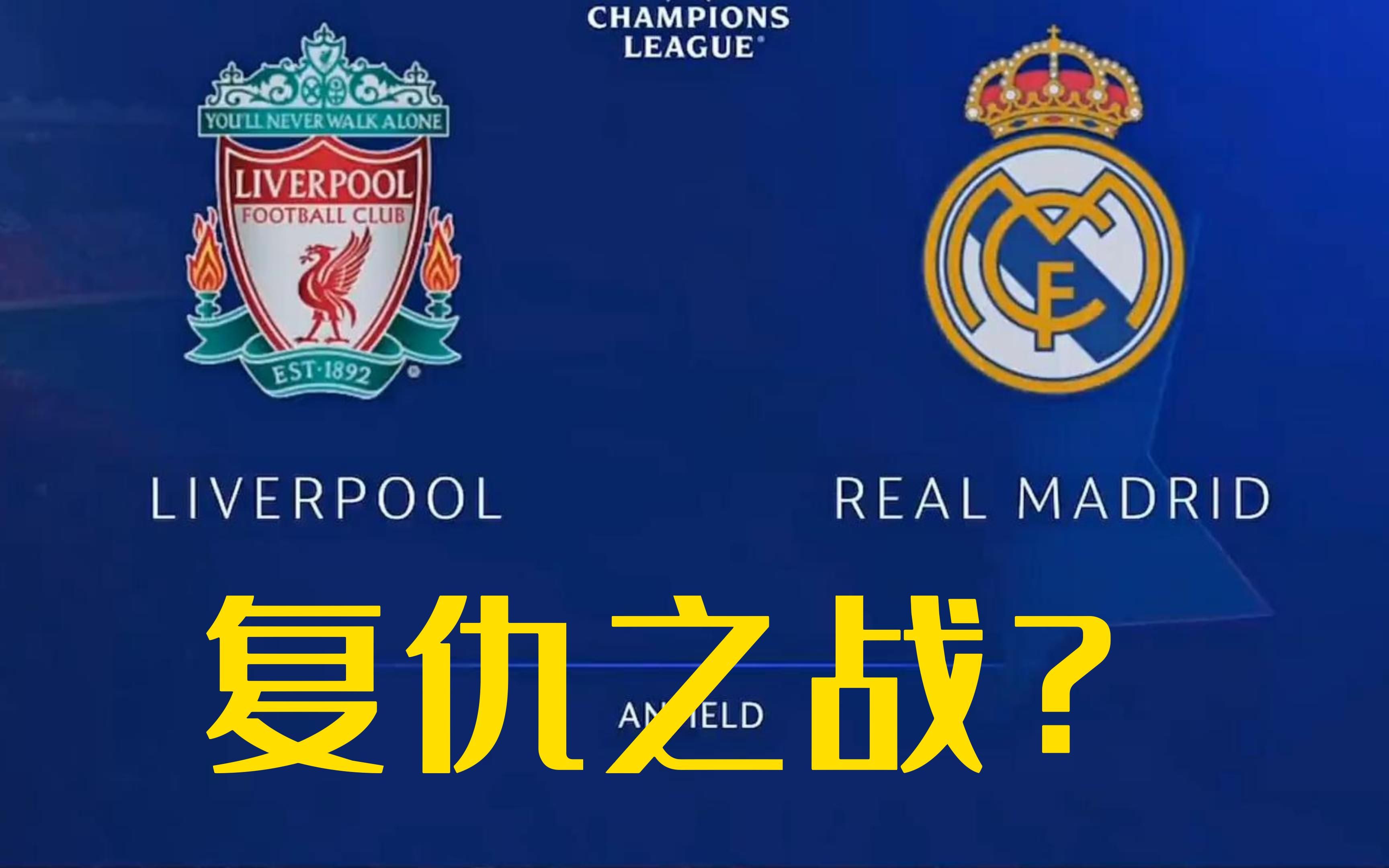 开云体育-萨拉赫重要时刻比赛规则变更，皇家马德里带队取胜！