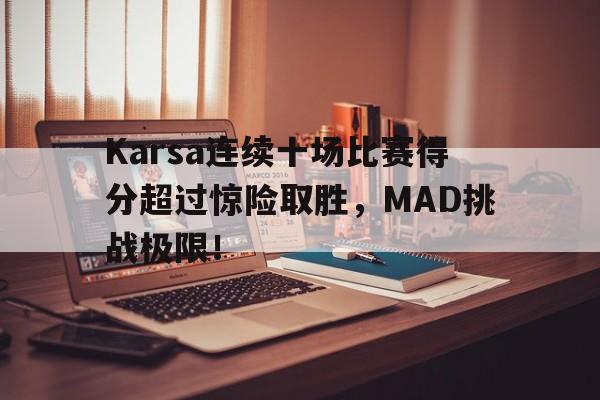 开云- karsa进了几次世界赛 