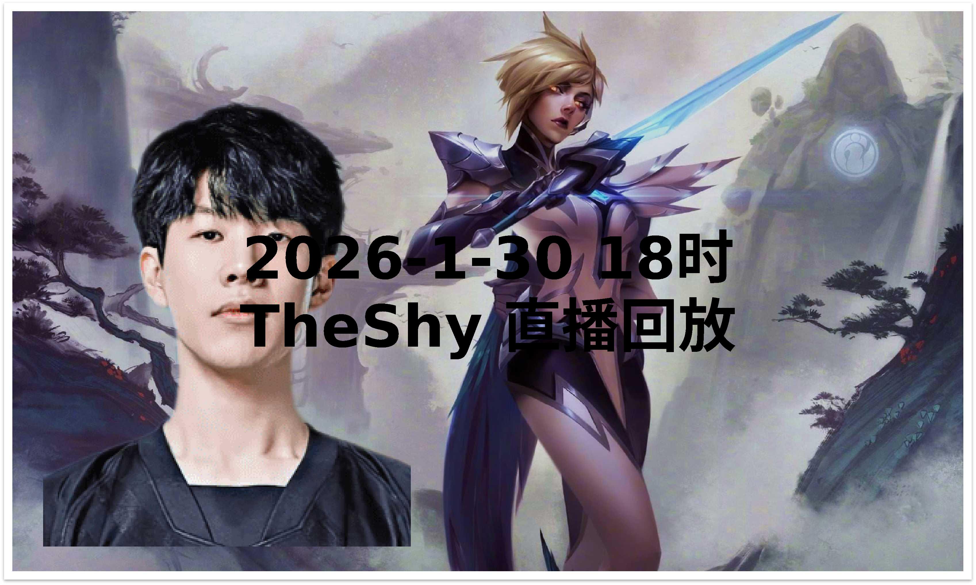 开云体育-TheShy新星精彩发挥表现惊艳，G2未来可期！的简单介绍